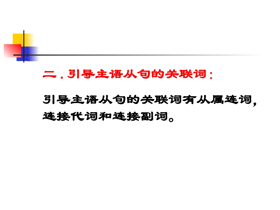 高中英语Unit 1 the world of our senses--grammarppt2 课件_第3页