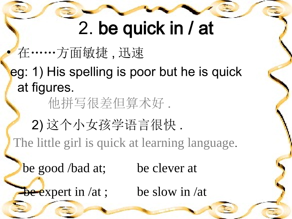 高一英语上Unit1 Good friends 精品课件_第3页