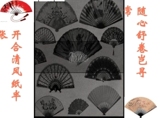 高三语文半张纸课件