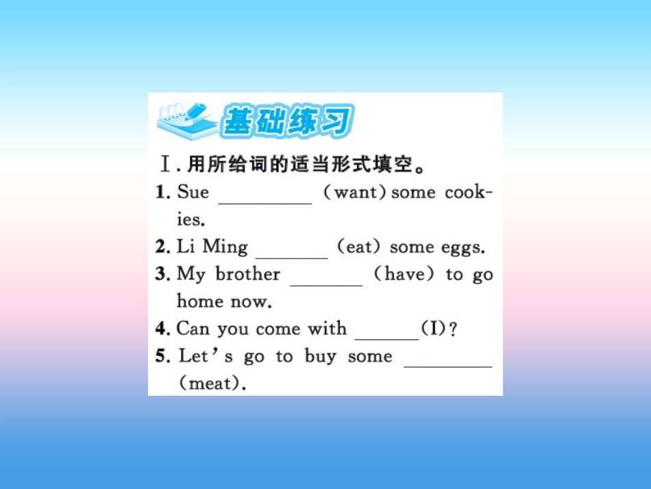 秋七年级英语上册 Unit 4 Food and Restaurants Lesson  Like the Supermarket课件 (新版)冀教版 课件_第2页