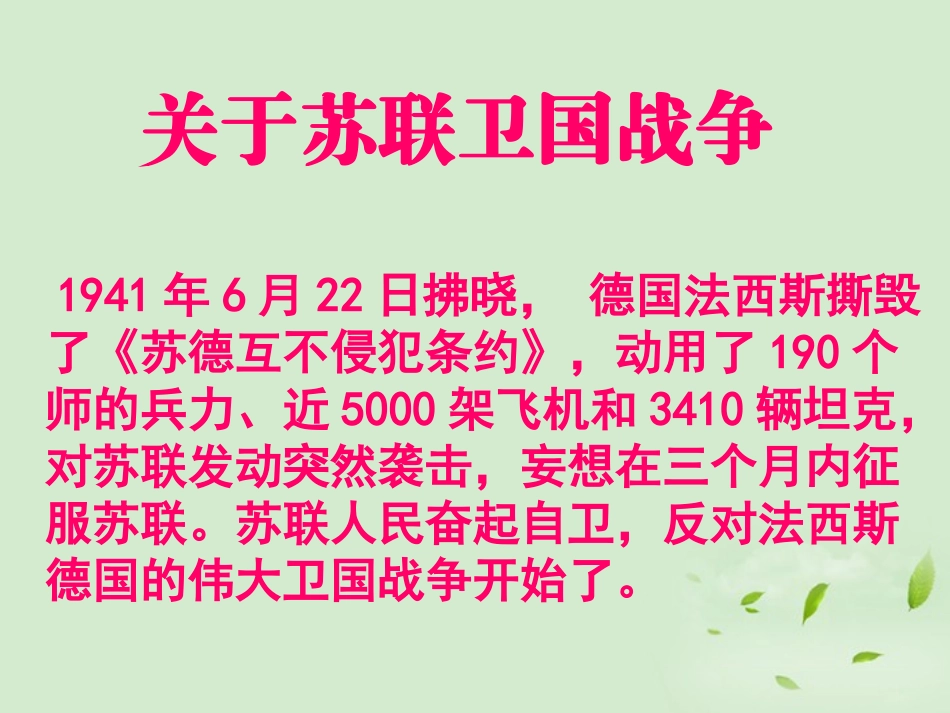 高中语文 2-1-1(一个人的遭遇(节选))课件 苏教版必修2 课件_第2页
