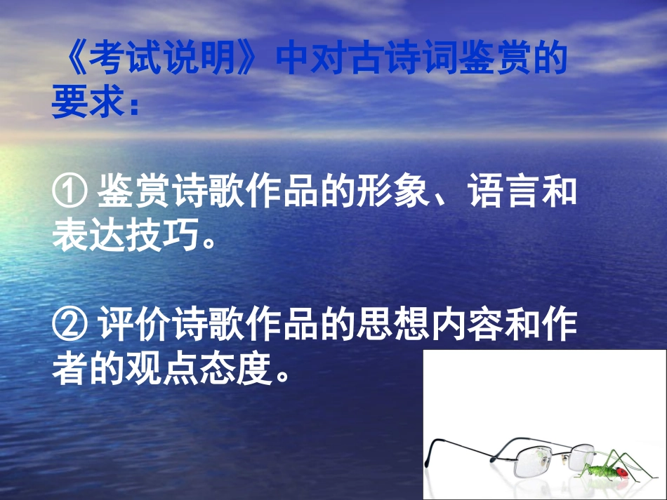 高考语文第一轮知识点专题复习课件_第1页