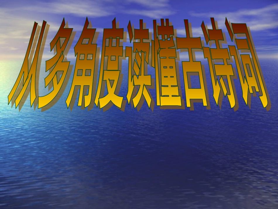 高考语文第一轮知识点专题复习课件_第2页