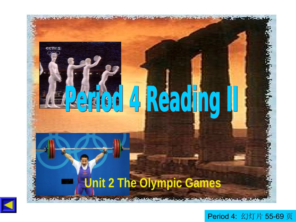 高中英语Unit2reading课件新人教必修2 课件_第1页