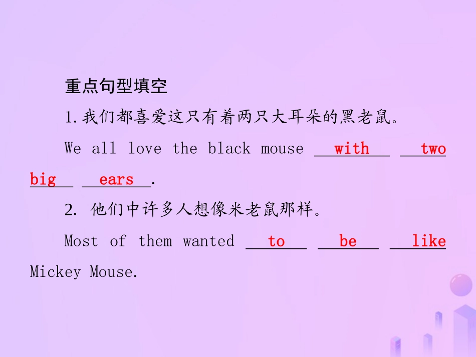 秋八年级英语上册 Unit 5 Do you want to watch a game show(第4课时)Section B(2a 2e)导学课件 (新版)人教新目标版 课件_第3页