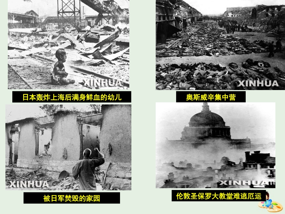 高中语文第二专题一个人的遭遇节选课件苏教版必修2 课件_第2页