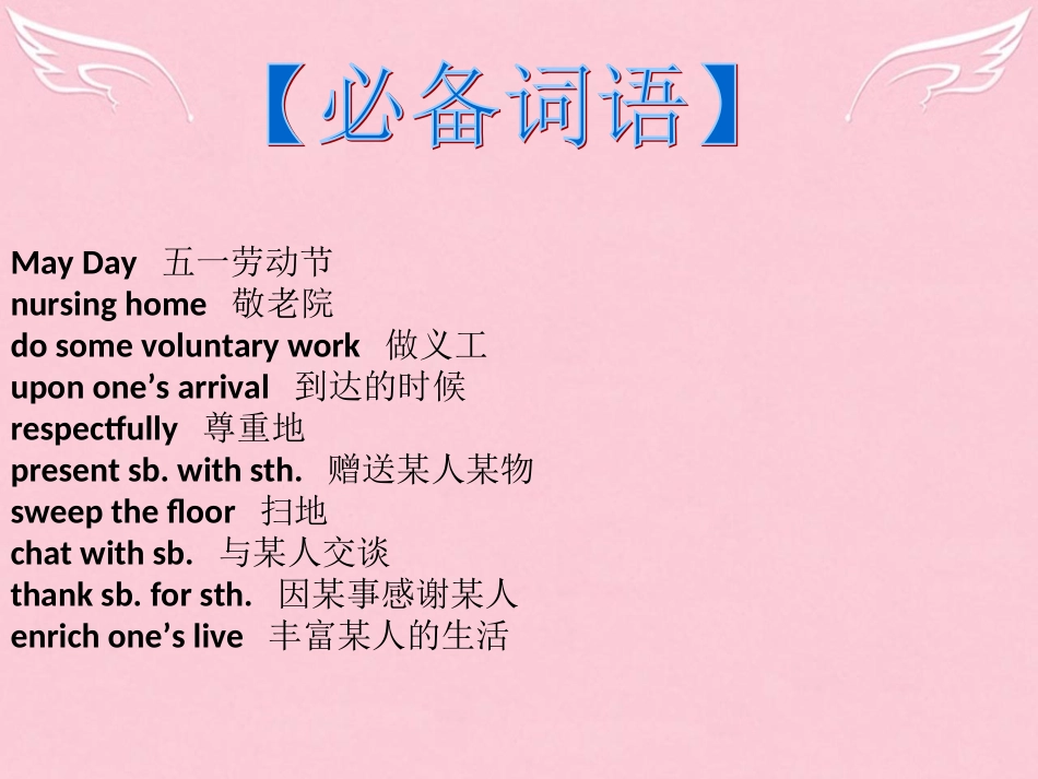 高三英语二轮复习 第二篇 分类写作15 报道 调查课件_第3页