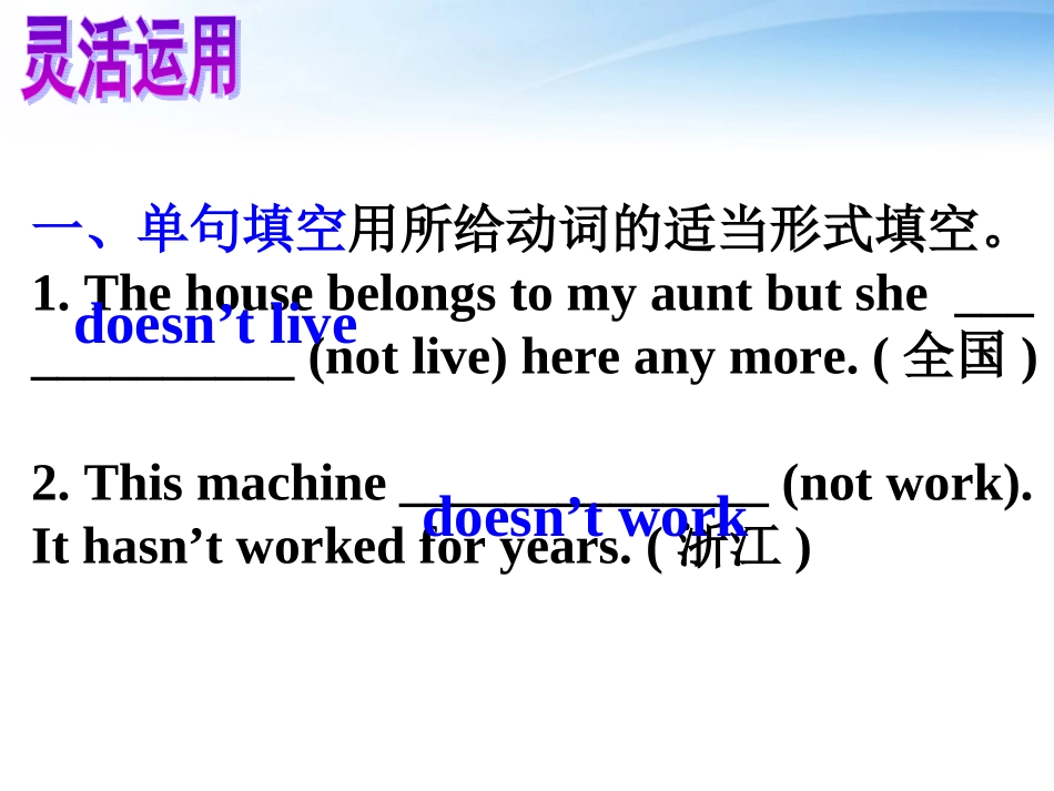 高考英语 7时态课件_第2页