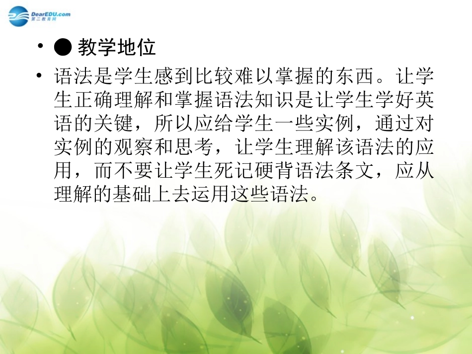 高中英语 Unit 5 Travelling abroad learning about language(第3课时)课件 新人教版选修7 课件_第2页