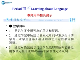 高中英语 Unit 5 Travelling abroad learning about language(第3课时)课件 新人教版选修7 课件