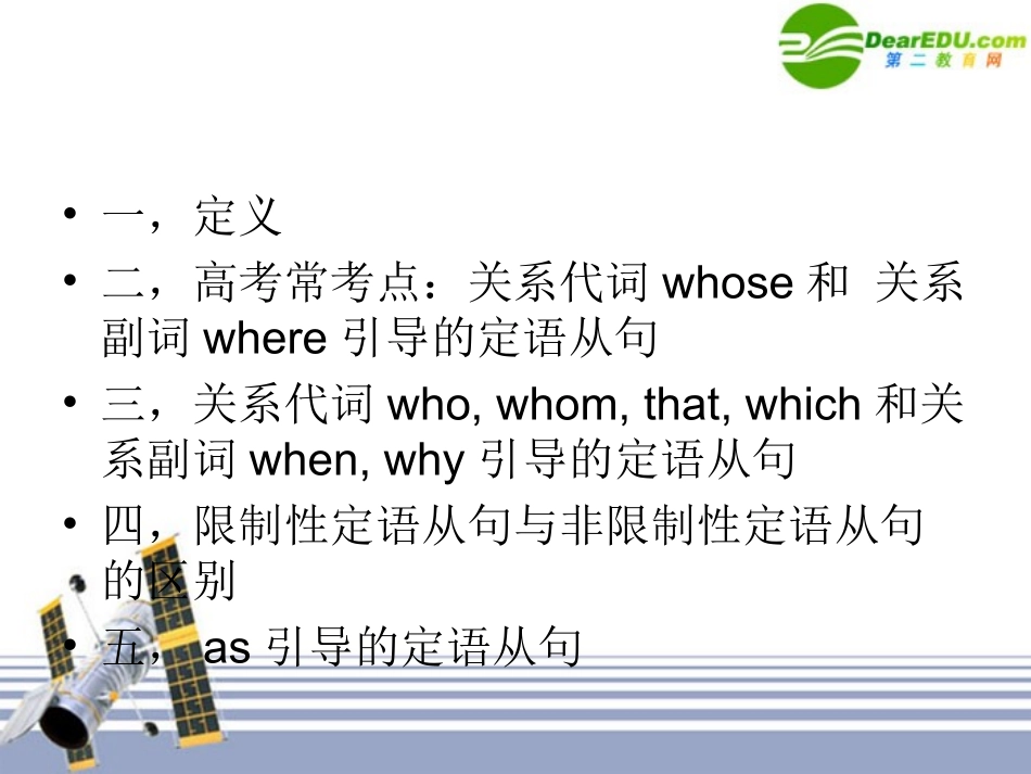 高中英语 语法-wanting课件 外研版 课件_第2页