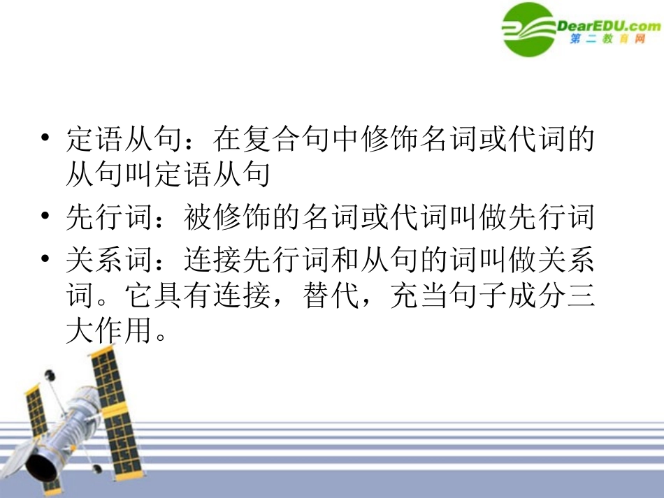 高中英语 语法-wanting课件 外研版 课件_第3页