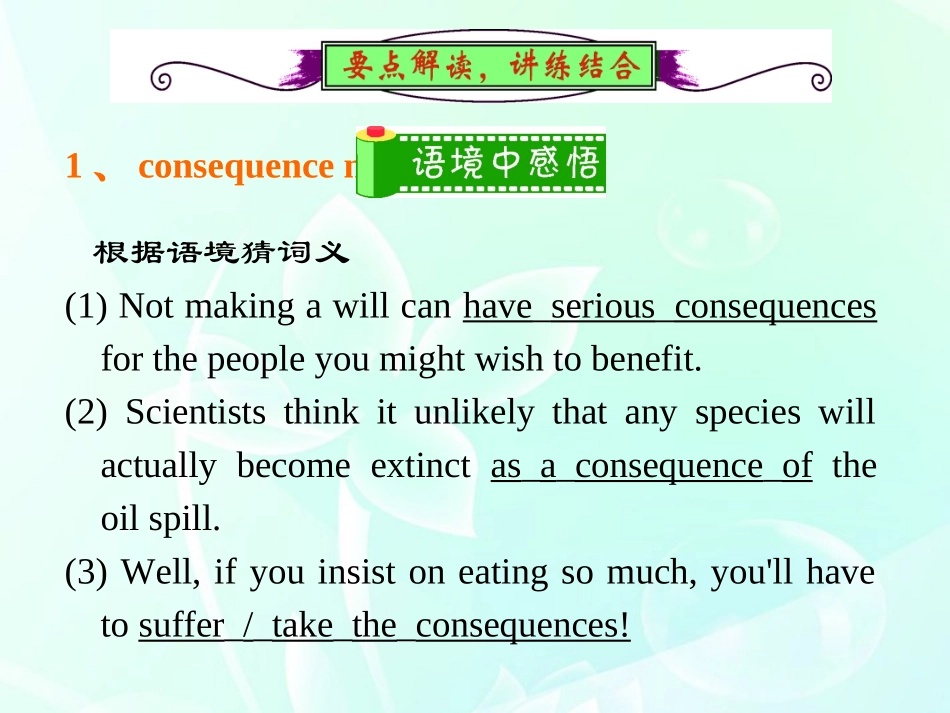 高中英语总复习 Unit4　Global warming课件 新人教版选修6 课件_第2页