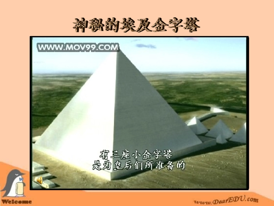 江苏省苏州市八年级数学相似三角形应用课件 华师大版 课件_第2页