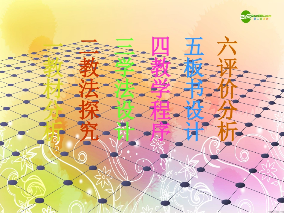 高一数学 221 对数的概念 课件 新人教A版必修1 课件_第2页