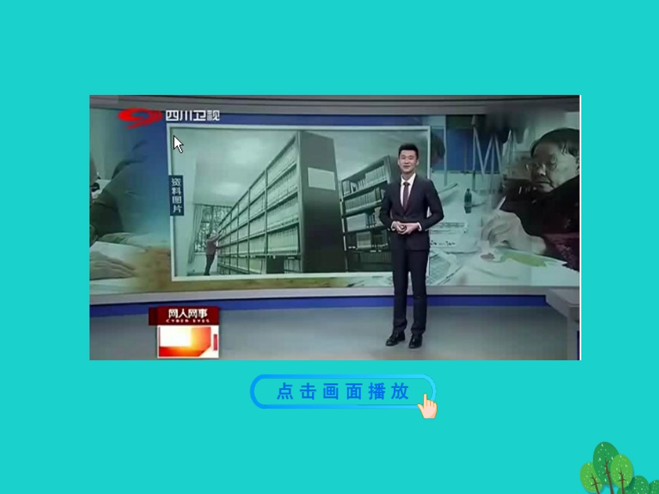 第一框  学无止境课件 九年级道德与法治下册 第三单元 走向未来的少年 第六课 我的毕业季 第1框 学无止境课件+素材 新人教版_第2页