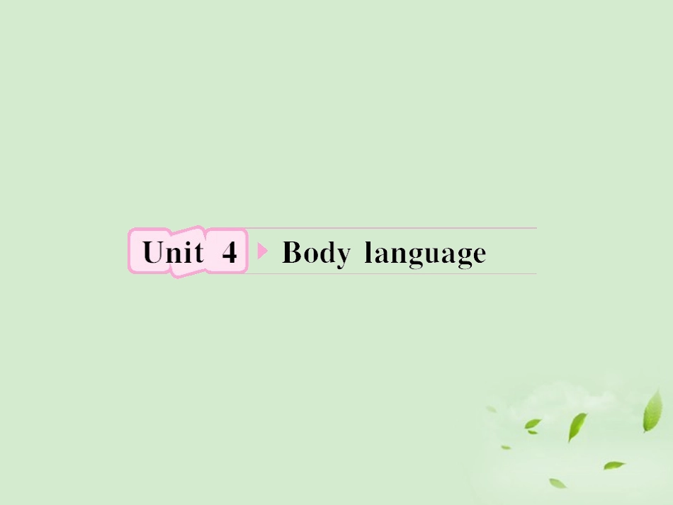 高考英语 Unit4知识与要点课件 新人教版必修4 课件_第1页