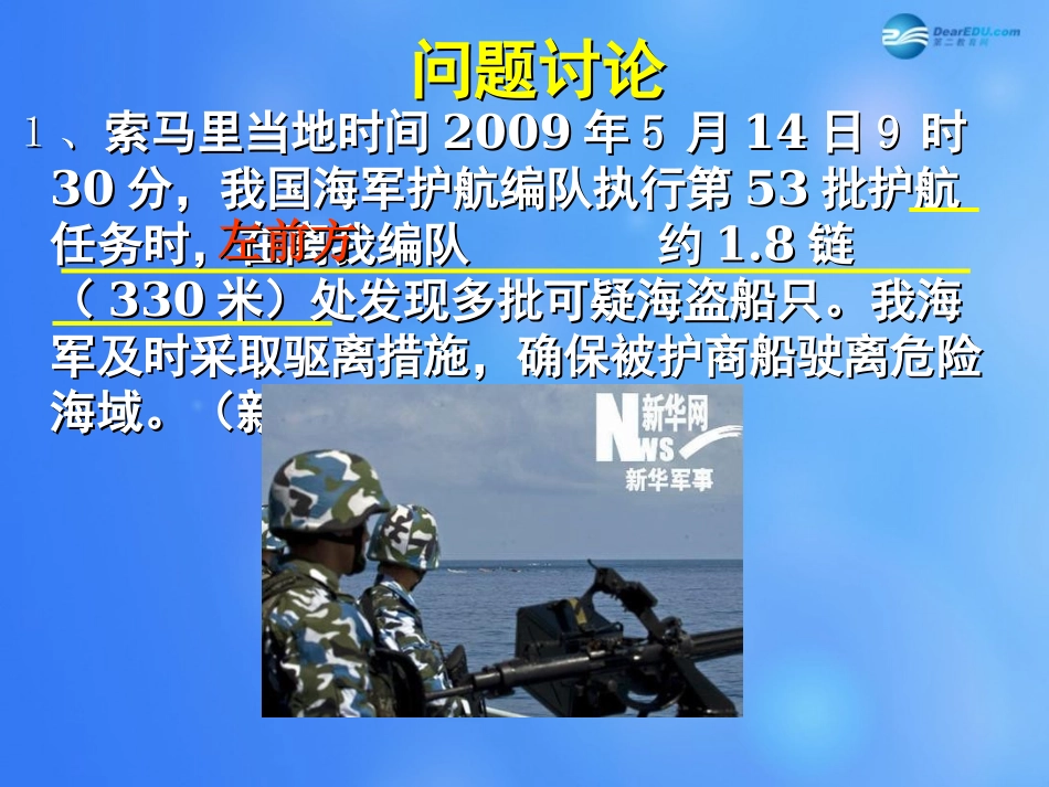 高中数学 第二章 从位移、速度、力到向量课件2 北师大版必修4 课件_第2页