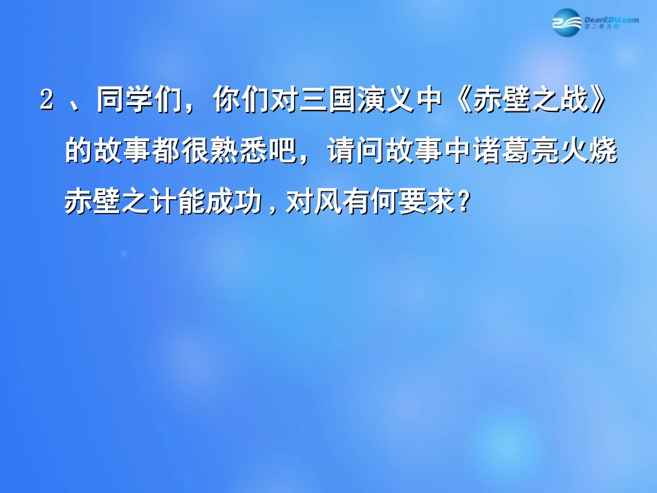 高中数学 第二章 从位移、速度、力到向量课件2 北师大版必修4 课件_第3页