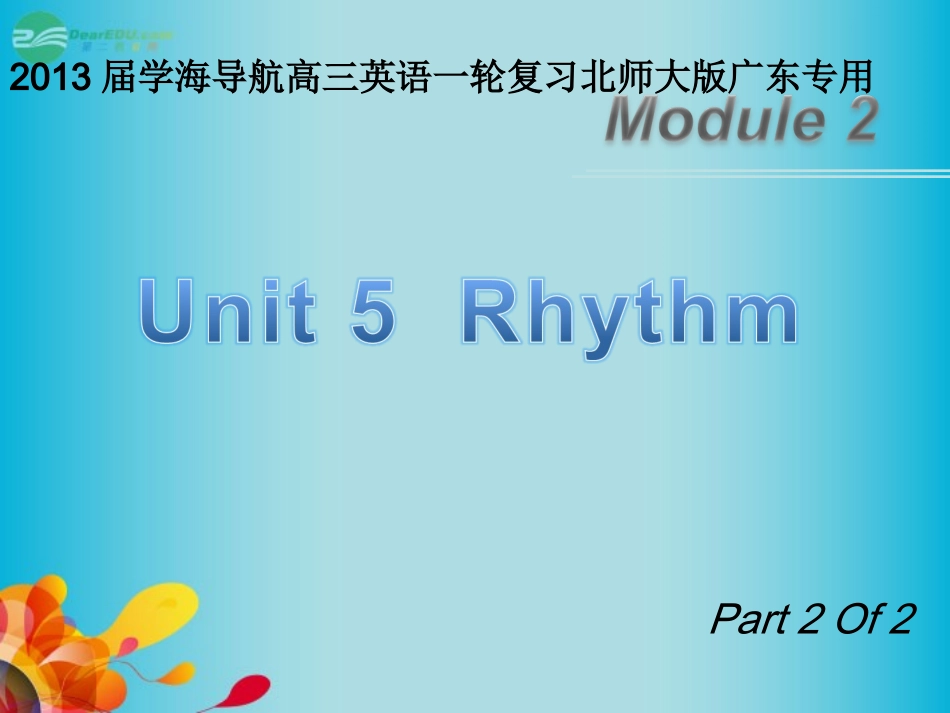 高三英语一轮复习 M2 unit 5 Rhythm(第2课时)课件 北师大版(广东专用) 课件_第1页
