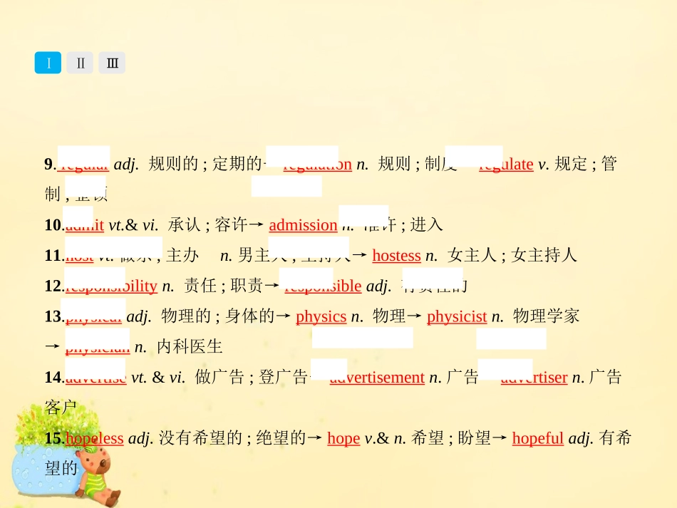 高考英语总复习 Unit 2 The Olympic Games课件 新人教版必修2 课件_第3页