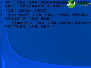 高中语文(亡人逸事) 课件 苏教版必修2 课件