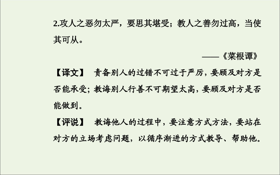 高中语文7记念刘和珍君课件新人教版必修1 课件_第3页