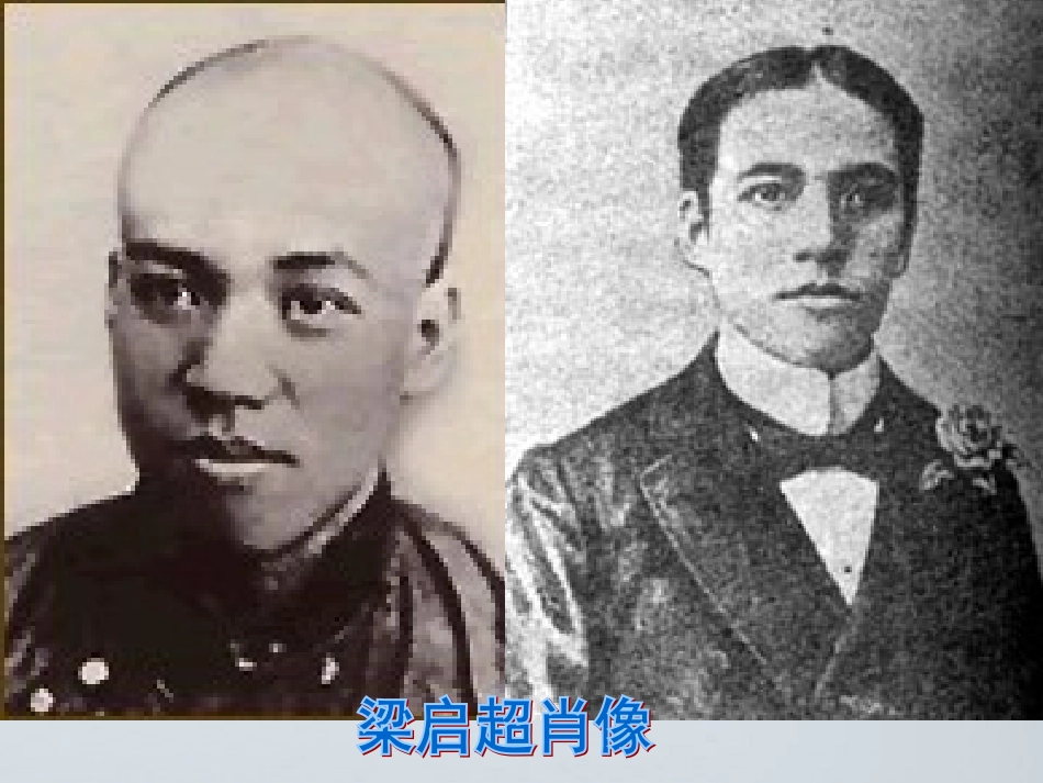 高中语文(论毅力)课件1 粤教版必修2 课件_第2页