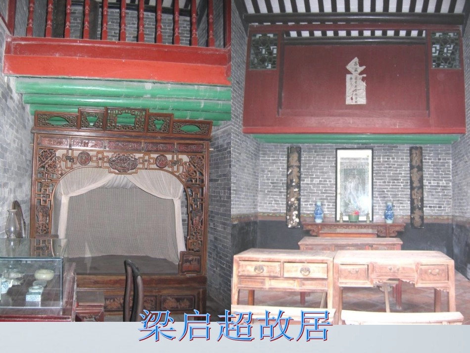 高中语文(论毅力)课件1 粤教版必修2 课件_第3页