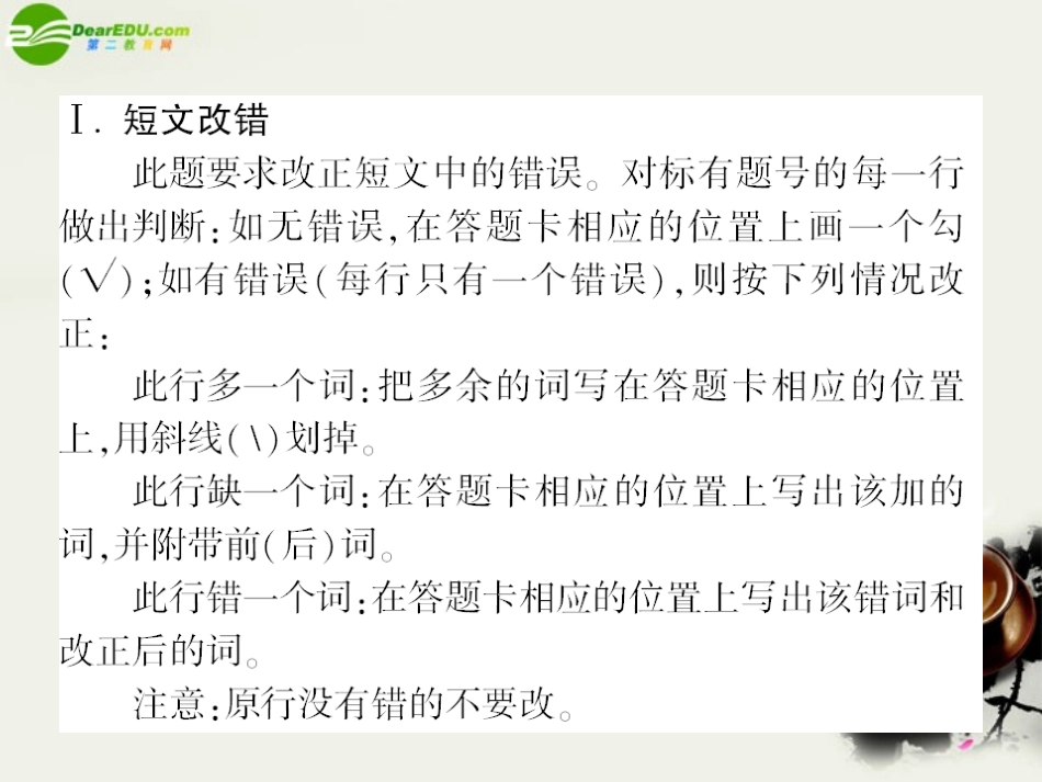 高中英语 课后强化作业十第五课时选做题(PPT)新人教版选修8 课件_第2页