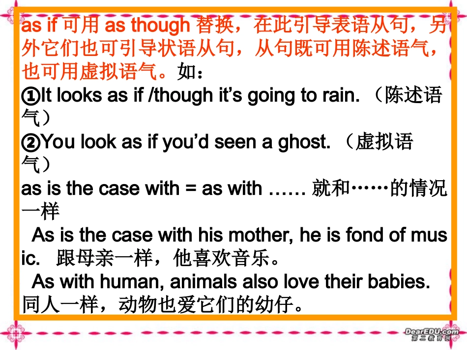 高考英语考点难点三 新课标 人教版 试题_第2页