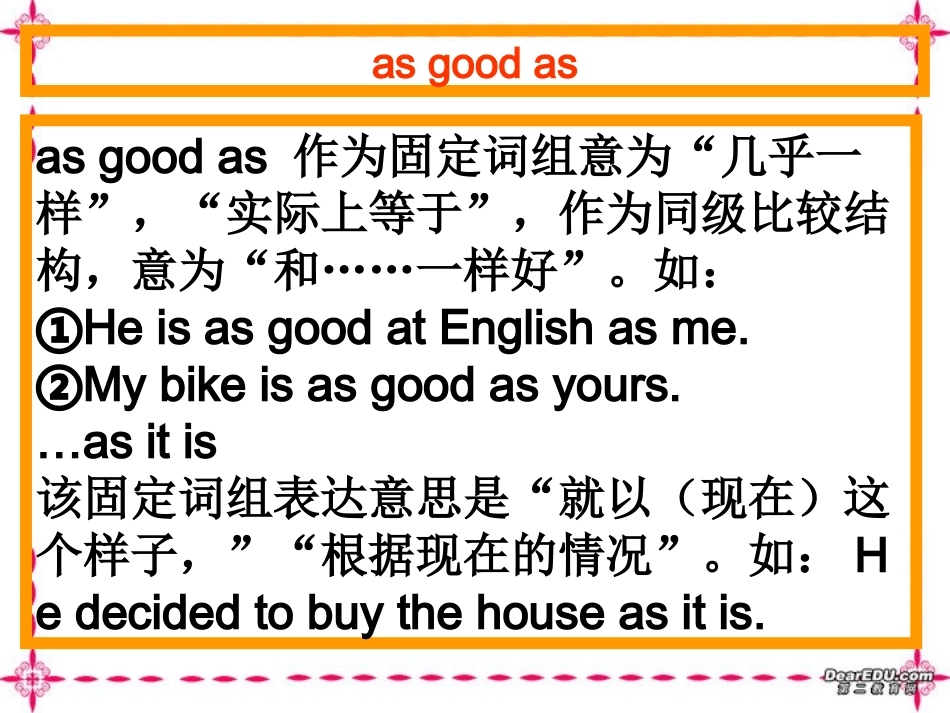 高考英语考点难点三 新课标 人教版 试题_第3页