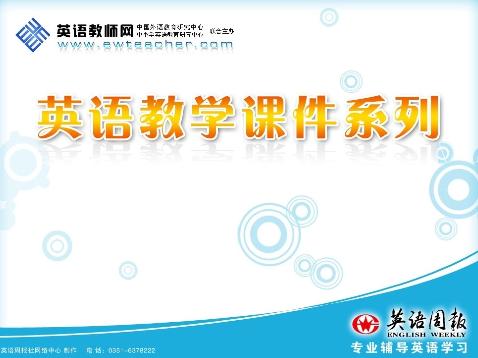 高二英语 Unit 2 Cloning Reading 课件人教新课标选修8 课件_第1页