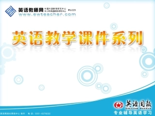 高二英语 Unit 2 Cloning Reading 课件人教新课标选修8 课件