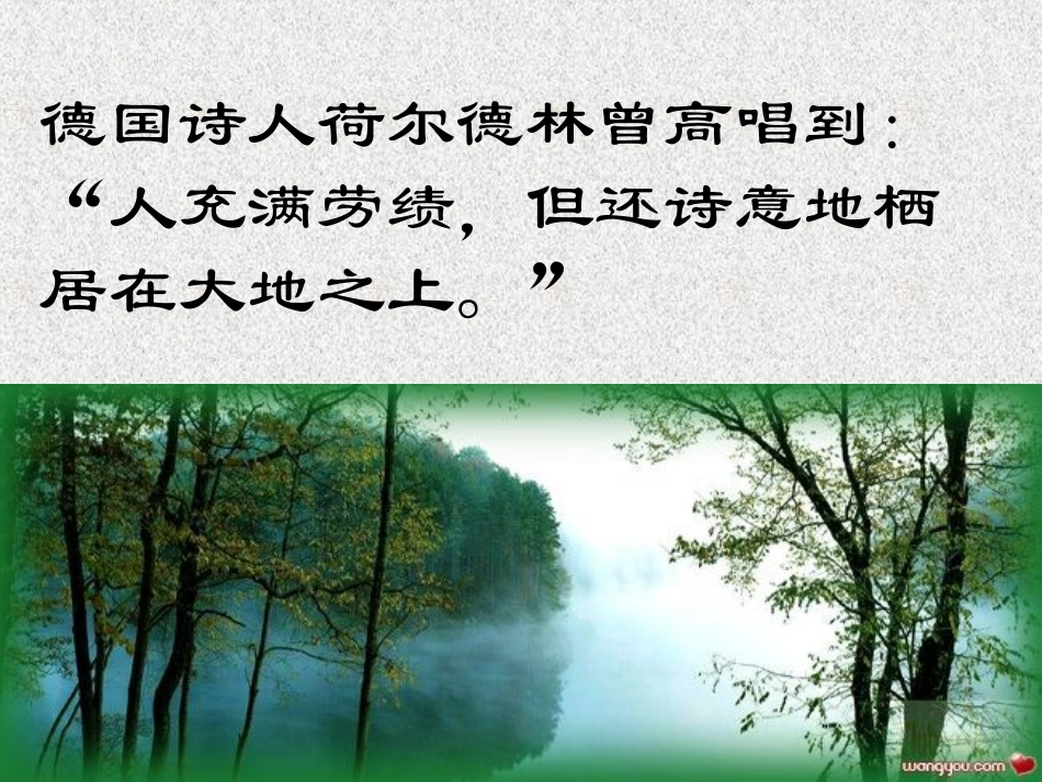 高中语文人教版必修Ⅰ 兰亭集序 ppt 课件_第2页