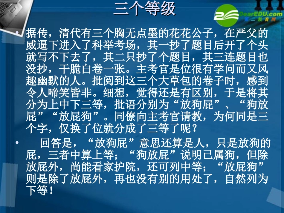 高中语文 第四单元第13课(咬文嚼字)课件 人教版第二册 课件_第1页