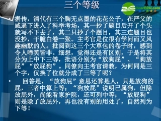 高中语文 第四单元第13课(咬文嚼字)课件 人教版第二册 课件