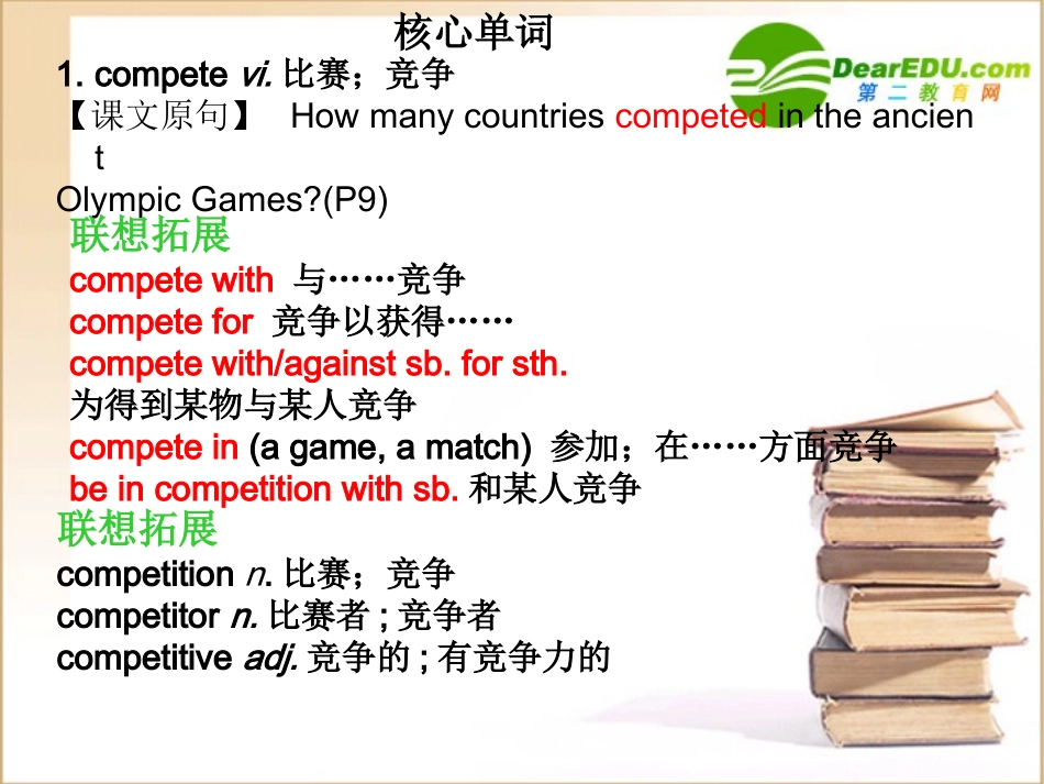 高中英语 book2unit2olympic课件 新人教版必修2 课件_第2页