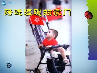 高中语文 10 短新闻两篇课件 新人教版必修1