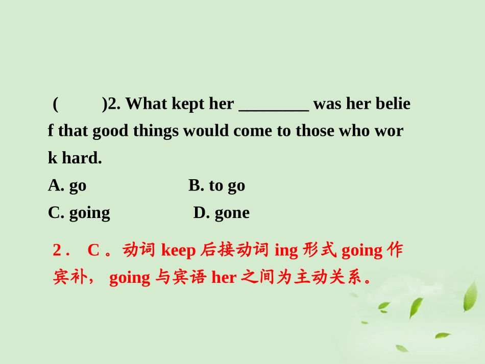 高考英语一轮复习 同步测试卷2课件_第3页