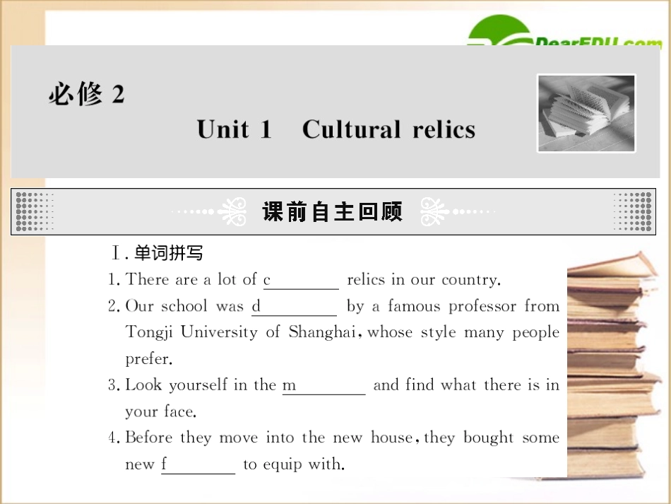 高中英语unit-unit5课件集锦新人教版必修2 课件_第2页