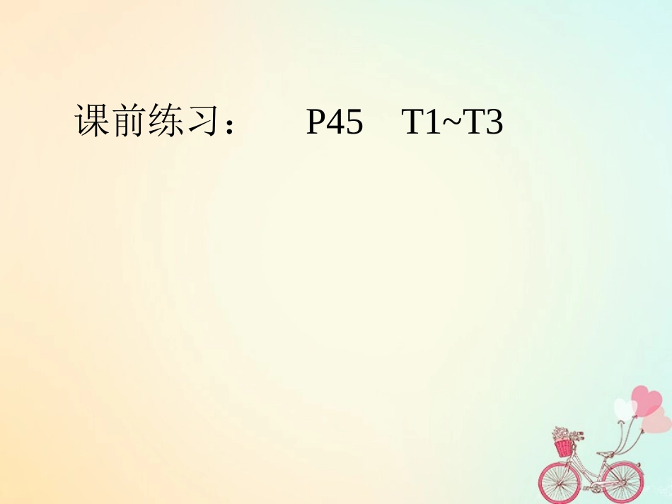 高中数学 第一章 三角函数 142 正、余弦函数的性质(二)课件 新人教A版必修4 课件_第2页