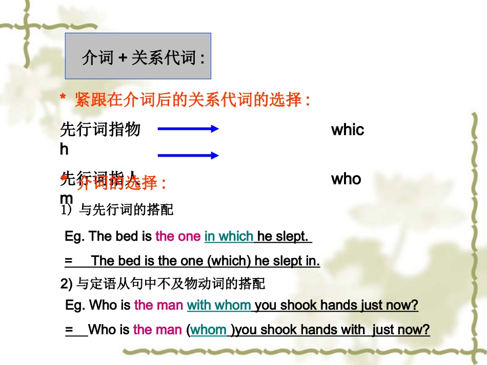 高一英语：Unit6 Friend of enemy？-grammar课件(2)(牛津上海版S1B) 课件_第2页