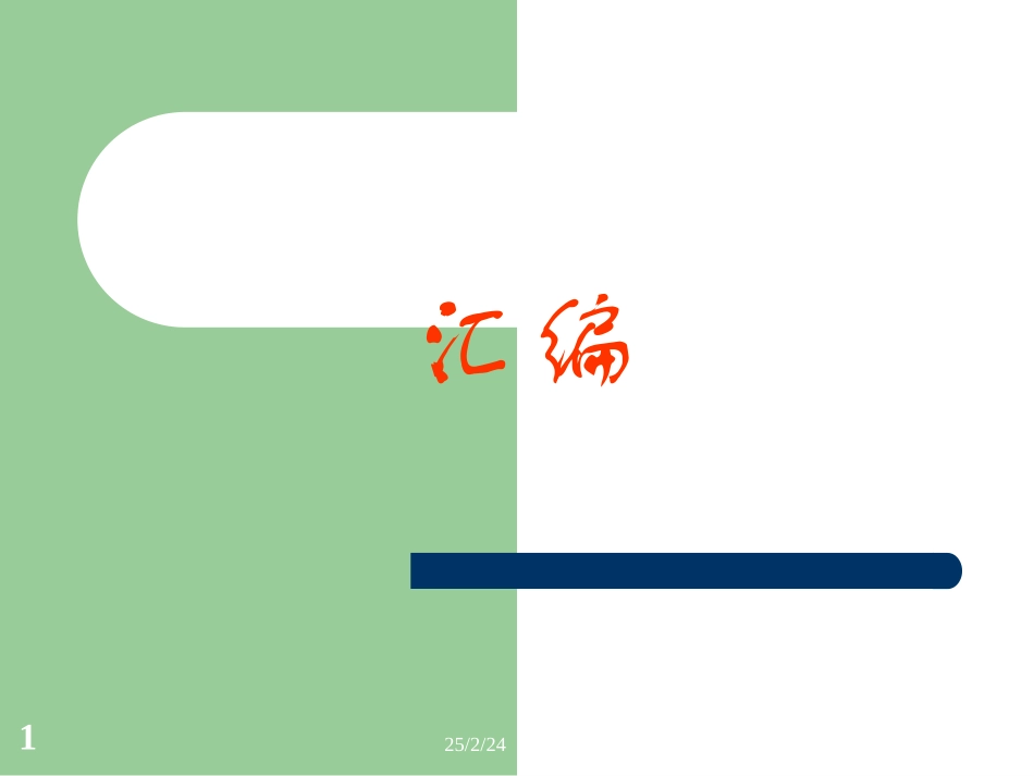 高考语文专题复习课件：08年高考诗歌鉴赏汇编 课件_第1页
