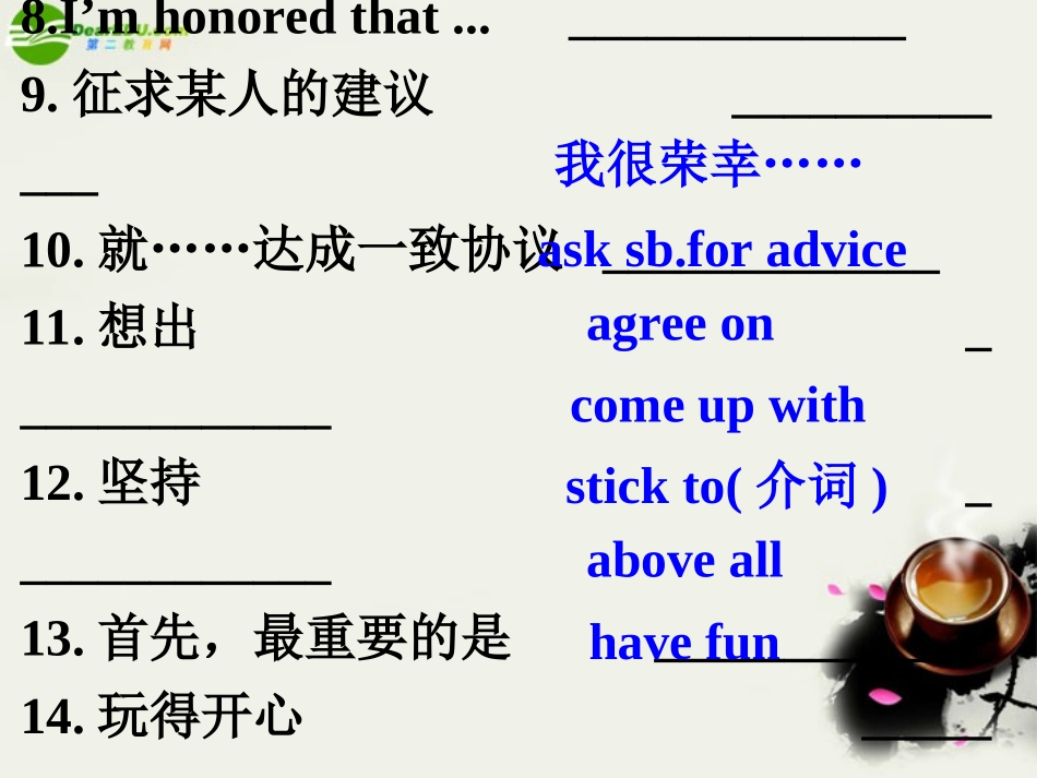 高中英语 Unit 5 MusicPart 4 Using Language课件 新人教版必修2 课件_第3页