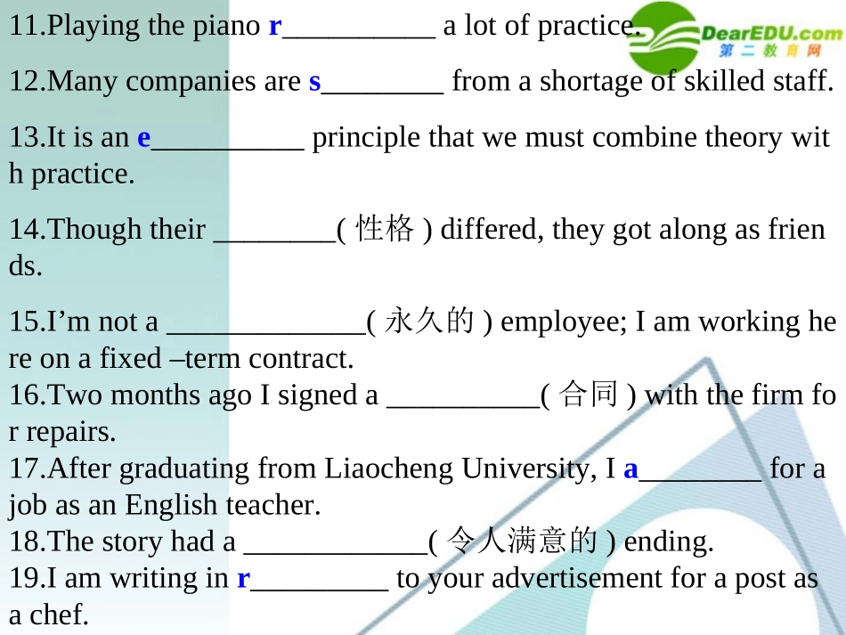 高中英语 Module 2 课件 外研英语必修5 课件_第2页