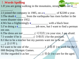 高中英语 Module 2 课件 外研英语必修5 课件