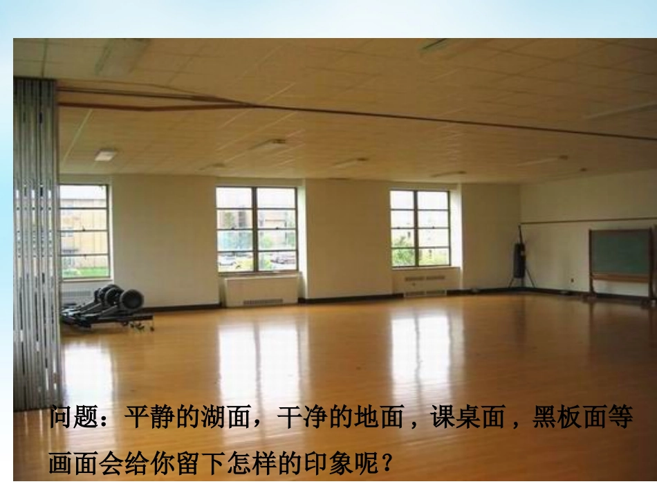 高中数学 121平面的基本性质(1)课件 苏教版必修2 课件_第3页