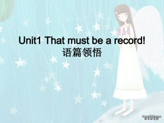 高三英语Unit1 That must be a record语篇领悟 人教版 课件