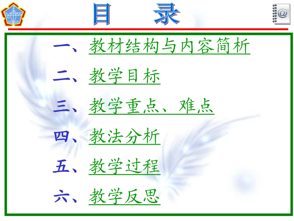 高中数学方程的根与函数的零点课件3 新课标 人教版 必修1A 课件_第2页